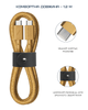 Кабель USB-C to USB-C Native Union Belt Cable USB-C to USB-C Kraft (1.2 m) (BELT-C-KFT-2-NP) - зображення 8
