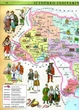 ІПТ. Атлас. Вступ до історії та громадянської освіти (з контурними картами). 5 клас НУШ - зображення 4