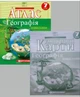 Комплект: Атлас + контурные карты. География. Материки и океаны 7 класс - изображение 6