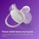 Пустушка Avent Ultra Soft, 6-18 міс., Дизайн для дівчат, 2 шт. - зображення 8