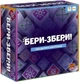 Настільна гра Game On Бери-Збери (6902241808862) - изображение 1