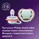 Пустушка Avent Ultra Air, 0-6 міс., 2 шт, дизайн для хлопчиків. - изображение 6