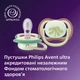 Пустушка Avent силіконова ортодонтична 6-18 міс нейтральна 2 шт (695306) - зображення 6