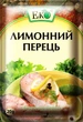 Лимонний перець Еко 20 г - зображення 1