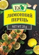 Лимонний перець Еко 20 г - зображення 2