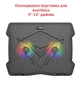 Охладитель-подставка для ноутбука MeeTion CoolingPad CP2020 с RGB-подсветкой 9–14 дюймов Черный - изображение 1