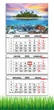 Календарь настенный квартальный на 2026 год на три пружины, Apriori , Мальдивы , Море , Природа , 29,7х61см - изображение 1