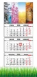 Календарь настенный квартальный на 2026 год на три пружины, Apriori , Природа , Времена Года , 29,7х61см , 2 вид - изображение 1