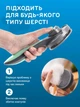 Пуходерка для кошек и собак PAKEWAY 19,3х7,7 см, самоочищающаяся щетка для вычесывания шерсти и подшёрстка зеленая (043-GREEN) - изображение 3