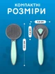 Пуходерка для кошек и собак PAKEWAY 19,3х7,7 см, самоочищающаяся щетка для вычесывания шерсти и подшёрстка зеленая (043-GREEN) - изображение 6