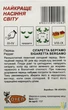 Семена Перец сладкий Сигаретта Бергамо 0,5 г Коуэл - изображение 2