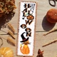 "Halloween" - набор для вышивки закладки - изображение 3