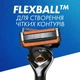 Станок для бритья мужской (Бритва) Gillette ProGlide Power Flexball с 1 сменным картриджем НОВЫЙ дизайн - изображение 5