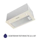 Бежевая кухонная вытяжка Minola HBI 5627 IV 1000 LED, мощная встраиваемая в шкаф, 1000 куб.м., 52 см - изображение 4