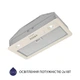 Бежевая кухонная вытяжка Minola HBI 5202 IV 700 LED, встраиваемая в шкаф, 700 куб.м., шириной 52 см - изображение 6