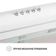 Кухонная вытяжка Perfelli PL 6042 W LED, белая плоская стандартная под навесной шкаф со стеклянным козырьком - изображение 5