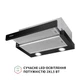 Кухонная вытяжка телескопическая Perfelli TL 502 BL LED, черная выдвижная встраиваемая в шкаф, шириной 50 см - изображение 6