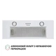 Белая кухонная вытяжка Perfelli BI 7652 WH 1000 LED, мощная встраиваемая в шкаф, 1000 куб.м., 75 см - изображение 2
