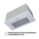 Мощная кухонная вытяжка Perfelli BI 5653 I 1000 LED, нержавеющая сталь, встраиваемая в шкаф, шириной 52 см - изображение 5