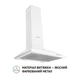 Белая кухонная вытяжка Perfelli K 6210 WH 700 LED, купольная пристенная декоративная, шириной 60 см - изображение 3