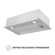 Кухонная вытяжка полновстраиваемая Perfelli BI 5022 I LED, нержавеющая сталь, встраиваемая в шкаф, 52 см - изображение 10