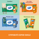 Упаковка влажной туалетной бумаги Smile For Kids & Juniors 10 листов х 22 шт (42100486) (4823071666069) - изображение 5