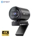 Веб-камера Emeet S600 4K 1080P 60FPS автофокус, с микрофоном и защитной шторкой - изображение 1