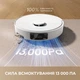 Робот-пылесос Dreame D20 PRO (RLD43SA) - изображение 2