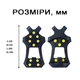 Ледоступы Solve 1200101 47-48 XL 2068553443 - изображение 9