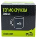 Термокружка Tramp. 0,3л. 9х11х11см. Метал. Термочашка UTRC-009 - изображение 6