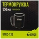 Термокружка Tramp. 0,35л. 9х11,6х11,6см. Ручка-карабин. Олива. Термочашка UTRC-122 - изображение 6