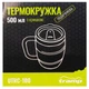 Термокружка Tramp. 0,5л. 13,5х12,5х12,5см. Крышка-поилка. Олива. Термочашка UTRC-100 - изображение 6