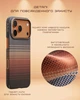 Чехол Pitaka Ultra-Slim Sunset для iPhone 17 Pro Max - изображение 13