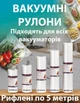 Комплект Пакетов для Вакууматора ComShop вакуумная пленка в Рулонах 5 шт - Размер 12+15+20+25+28 см х 500 см - изображение 1