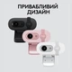 Вебкамера Logitech Brio 100 Full HD Off-White (960-001617) - зображення 8
