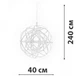Підвісна люстра Friendlylight Reidmond 40 FL3238 - зображення 4