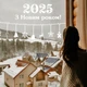 Наклейка на окно Новогодние бусы (новогодний декор гирлянда цифры года украшение окон) глянец 700x265 мм - изображение 1