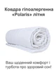 Гипоаллергенное одеяло «Polaris» летнее 155х215 см - изображение 2