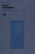 Чехол для смартфона Infinix Note 50 Pro 4G ArmorStandart ICON Dark Blue Camera cover (ARM85117) - изображение 4