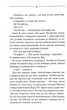 Рік Шершня - Василь Шкляр - (9786171516489) - зображення 3
