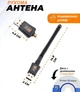 Зовнішній двохдіапазонний мережевий USB Wi-Fi 5 600Mbps адаптер AC600 2.4G+5GHz швидкісний з антеною для ПК та ноутбука - зображення 2