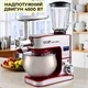 Кухонный комбайн с мясорубкой и овощерезкой TOP KITCHEN TK00225СК Универсальная кухонная машина с сменными насадками Планетарный тестомес 7л Стационарный миксер Электромясорубка с теркой и шинковкой - изображение 9