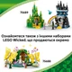 Конструктор LEGO Wicked Відступ Ельфаби 228 деталей (75687) - зображення 8