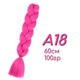 Канекалон однотонный А18 фуксия насыченый розовый Jumbo Braid коса 60 см - изображение 2