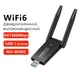 WiFi6 адаптер AX1800 USB 2.4G 5G AC. Двохдіапазонний високошвидкісний - зображення 1