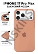 Чохол силіконовий Elegant Silicone Premium Stylish Case without MagSafe для Apple iPhone 17 Pro Max (6.9) Desert Gold - зображення 1