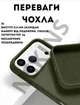 Чохол силіконовий Elegant Silicone Premium Stylish Case without MagSafe для Apple iPhone 17 Pro Max (6.9) Dark Olive - зображення 2