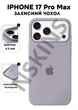 Чохол силіконовий Elegant Silicone Premium Stylish Case without MagSafe для Apple iPhone 17 Pro Max (6.9) Lavender - зображення 1