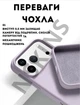 Чохол силіконовий Elegant Silicone Premium Stylish Case without MagSafe для Apple iPhone 17 Pro Max (6.9) Lavender - зображення 2