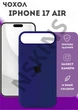 Чехол силиконовый Elegant Silicone Premium Stylish Case without MagSafe для Apple iPhone 17 Air (6.5) Deep Navy - изображение 1